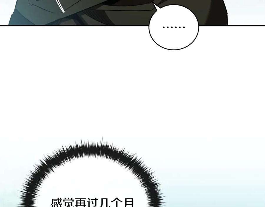 《这个养成游戏有点毒》第31话 被赶出修道院 第35页