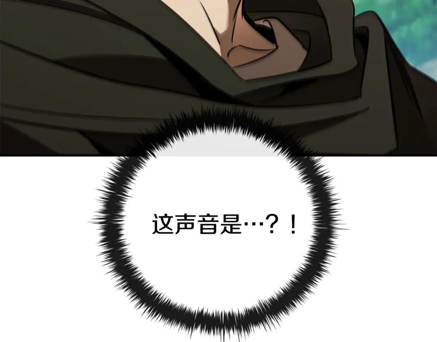《这个养成游戏有点毒》第31话 被赶出修道院 第44页
