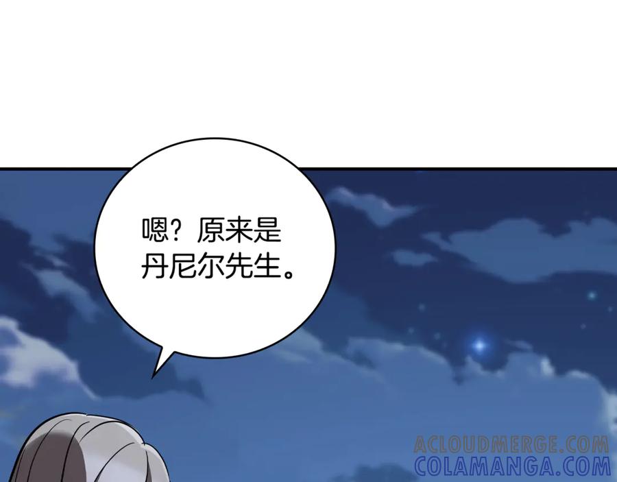 《这个养成游戏有点毒》第31话 被赶出修道院 第193页
