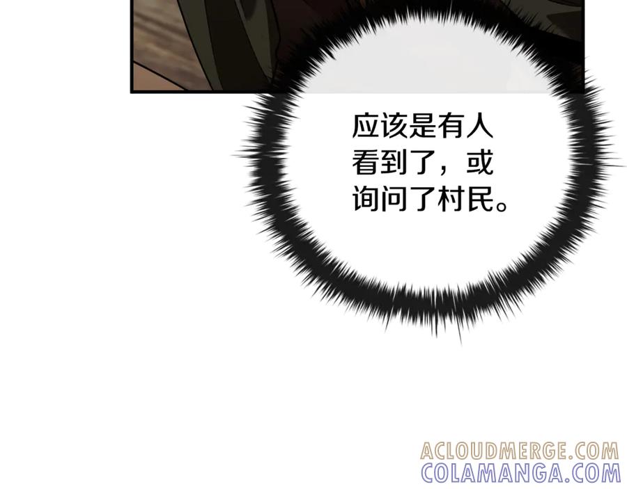 《这个养成游戏有点毒》第31话 被赶出修道院 第81页