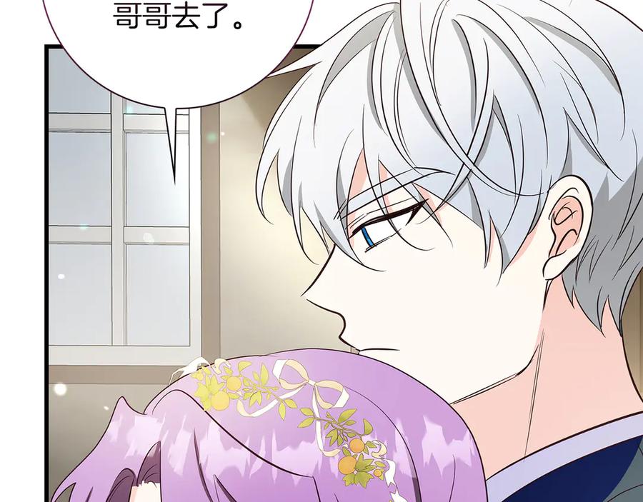 《伯爵大人夜未眠》第33话 妹妹与姐夫 第52页