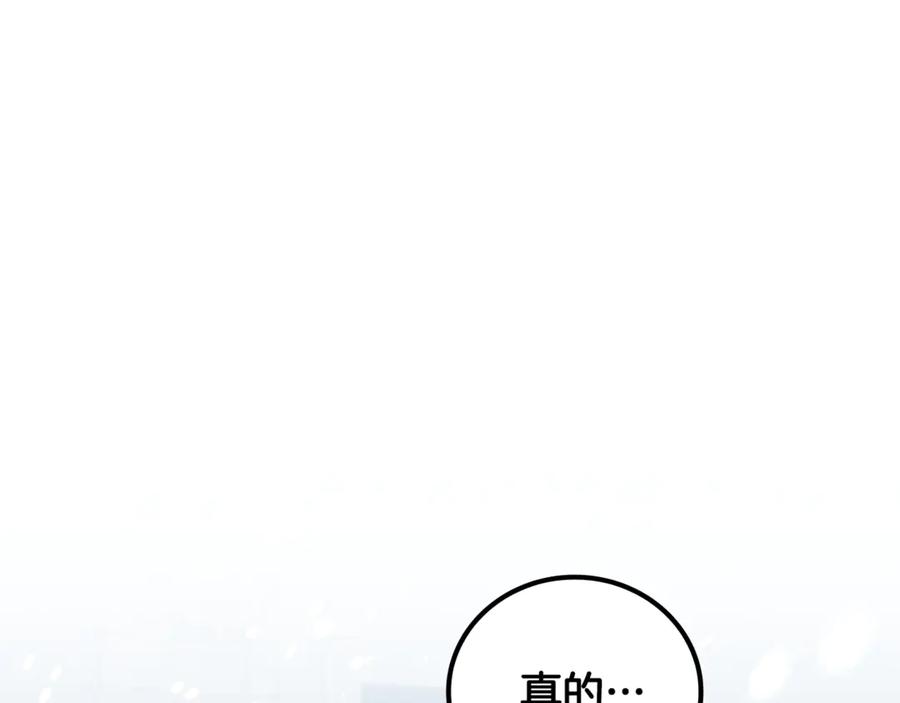 《这个养成游戏有点毒》第31话 被赶出修道院 第146页