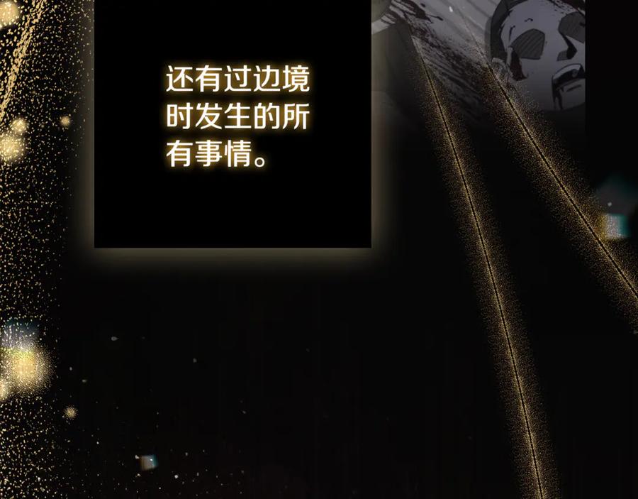 《这个养成游戏有点毒》第31话 被赶出修道院 第91页