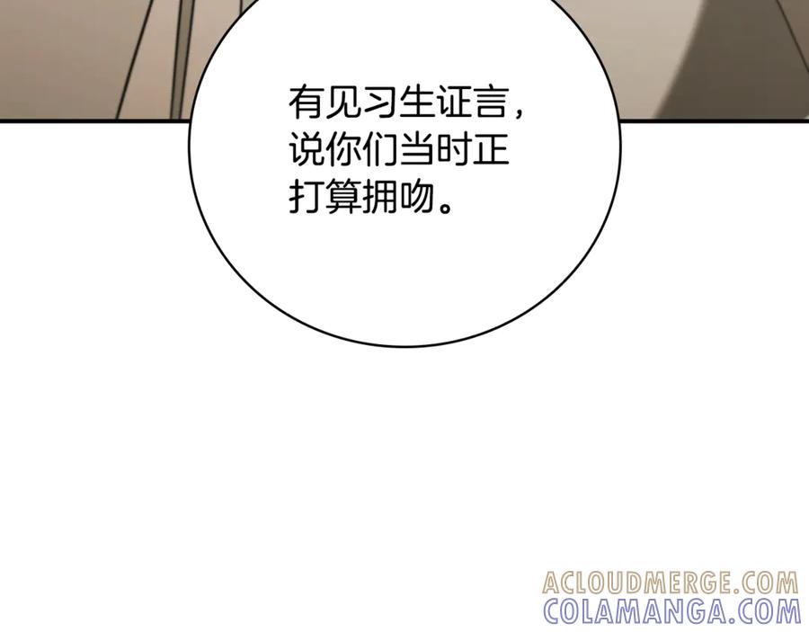 《这个养成游戏有点毒》第31话 被赶出修道院 第225页