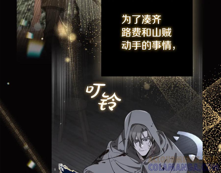《这个养成游戏有点毒》第31话 被赶出修道院 第89页