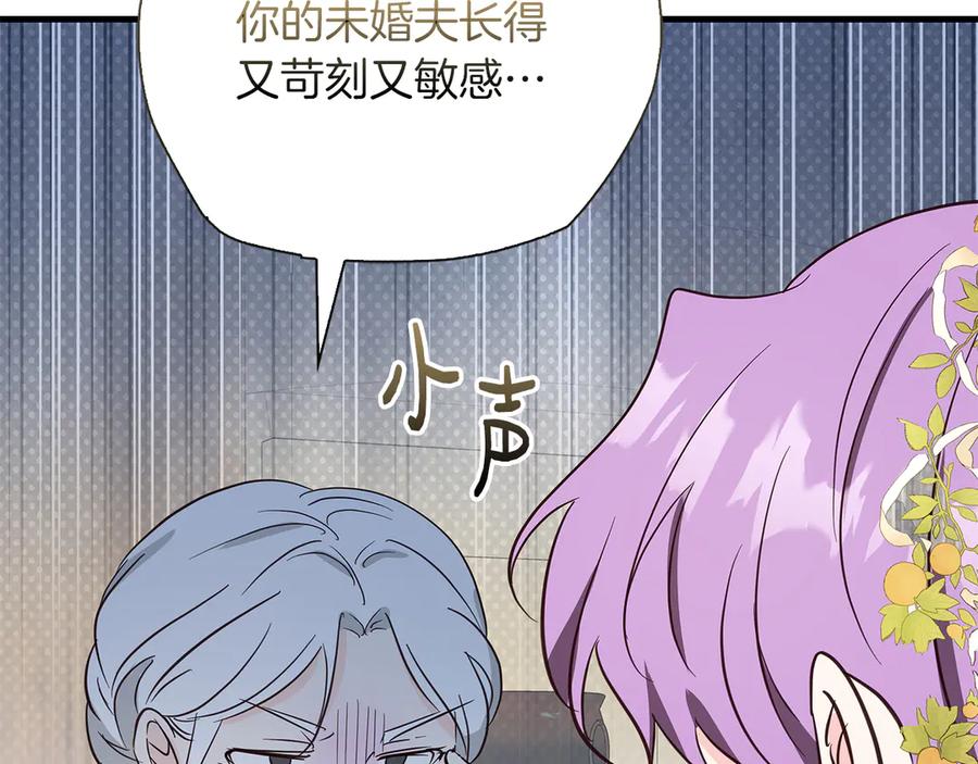 《伯爵大人夜未眠》第33话 妹妹与姐夫 第59页