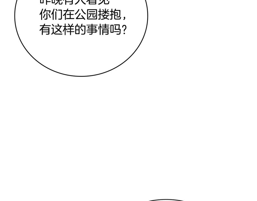 《这个养成游戏有点毒》第31话 被赶出修道院 第222页