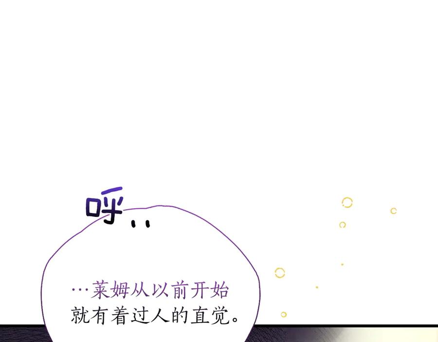 《伯爵大人夜未眠》第33话 妹妹与姐夫 第174页