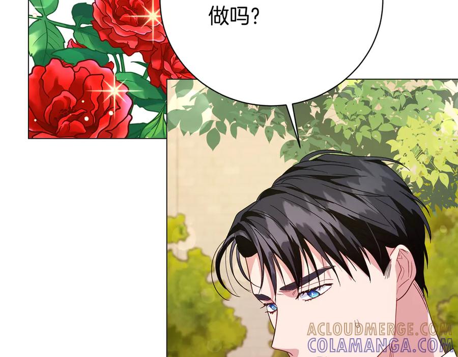 《皇后才不是配角》第33话 女神庭院 第89页