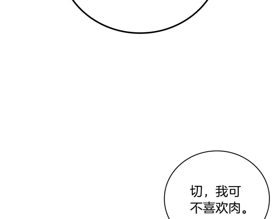 《这个养成游戏有点毒》第31话 被赶出修道院 第30页