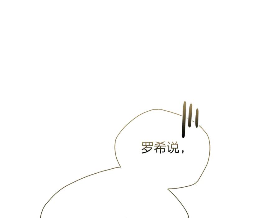 《伯爵大人夜未眠》第33话 妹妹与姐夫 第58页