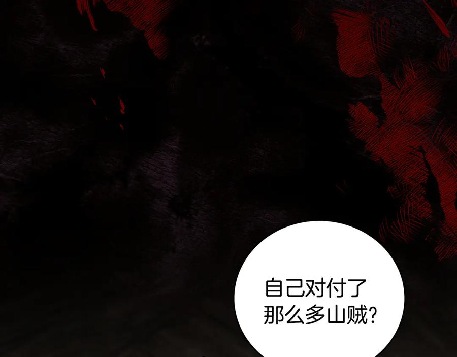 《这个养成游戏有点毒》第31话 被赶出修道院 第98页