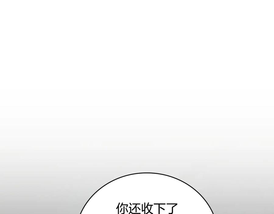 《这个养成游戏有点毒》第31话 被赶出修道院 第228页