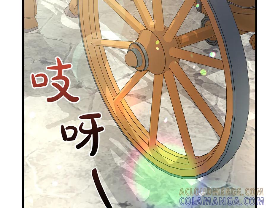 《伯爵大人夜未眠》第33话 妹妹与姐夫 第17页