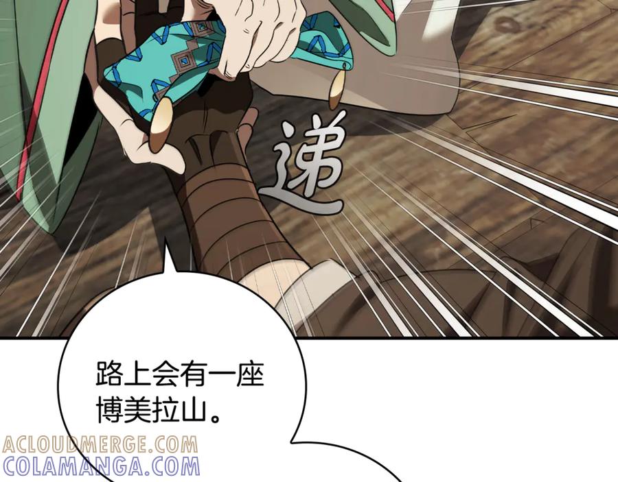 《这个养成游戏有点毒》第31话 被赶出修道院 第109页