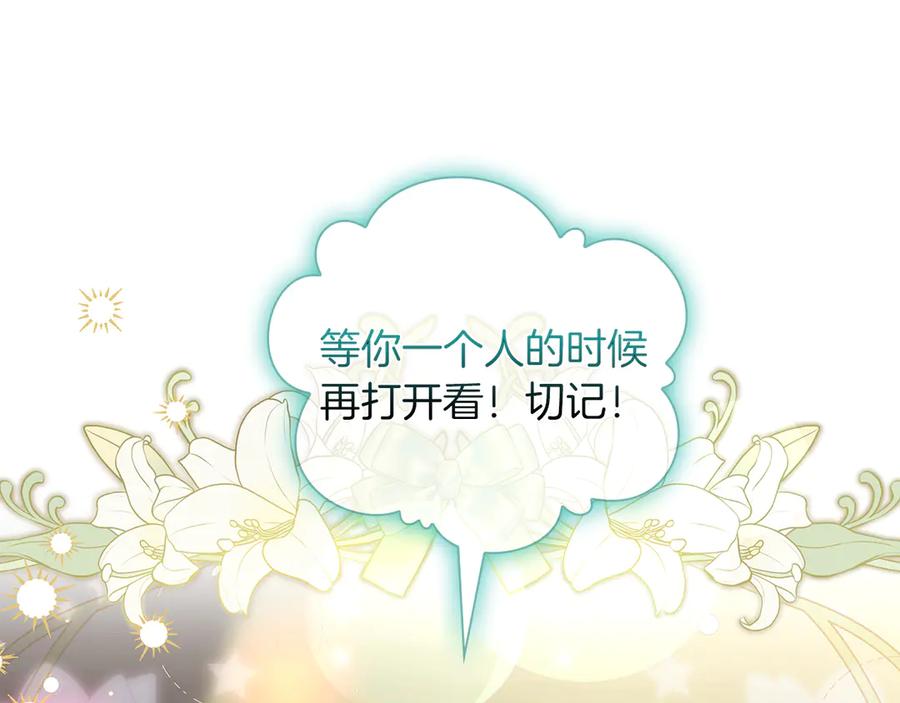 《伯爵大人夜未眠》第33话 妹妹与姐夫 第216页