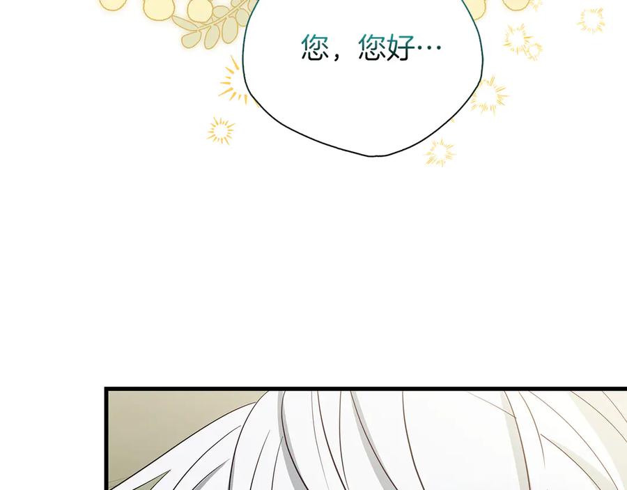 《伯爵大人夜未眠》第33话 妹妹与姐夫 第192页