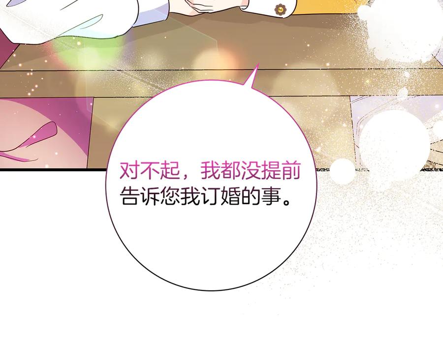 《伯爵大人夜未眠》第33话 妹妹与姐夫 第44页