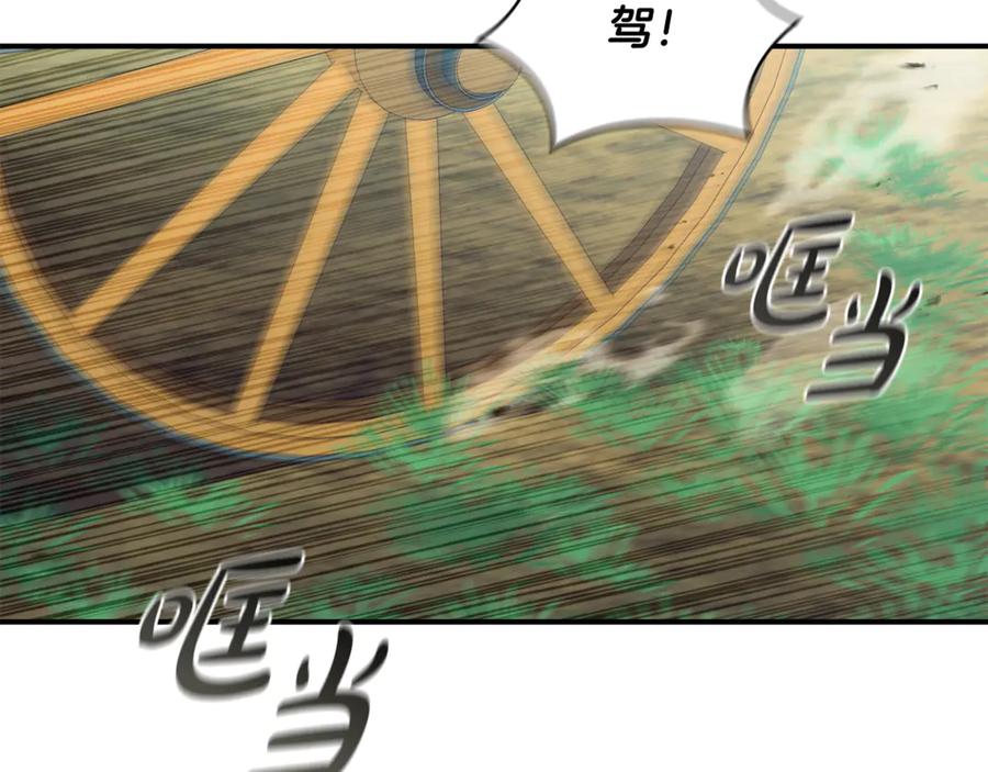 《这个养成游戏有点毒》第31话 被赶出修道院 第40页
