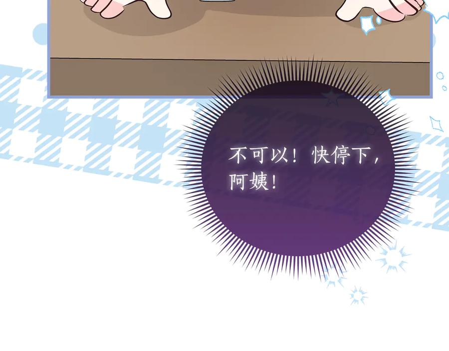 《伯爵大人夜未眠》第33话 妹妹与姐夫 第70页