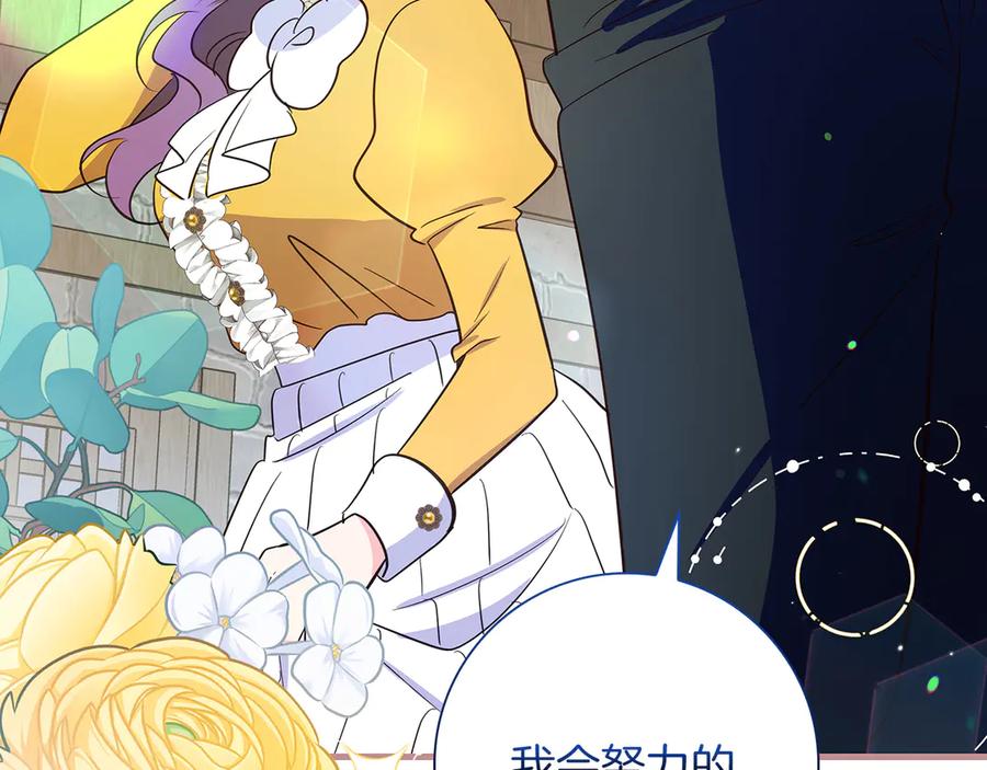 《伯爵大人夜未眠》第33话 妹妹与姐夫 第27页