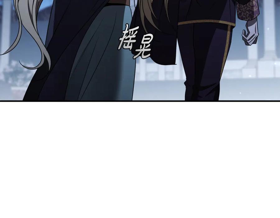《这个养成游戏有点毒》第31话 被赶出修道院 第184页
