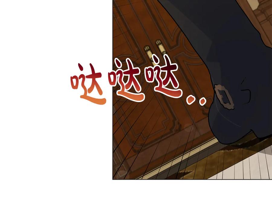 《皇后才不是配角》第33话 女神庭院 第6页