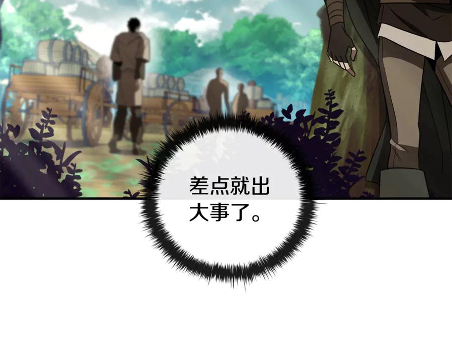 《这个养成游戏有点毒》第31话 被赶出修道院 第51页