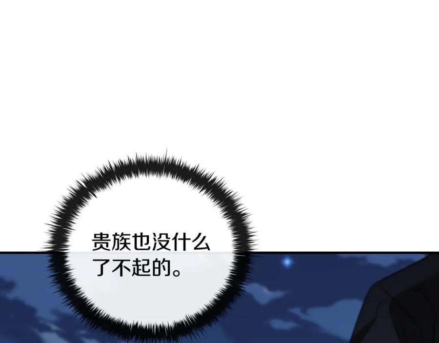 《这个养成游戏有点毒》第31话 被赶出修道院 第190页