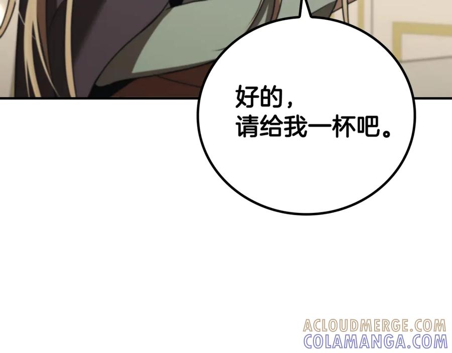 《这个养成游戏有点毒》第31话 被赶出修道院 第161页