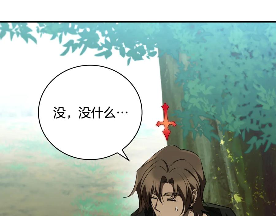 《这个养成游戏有点毒》第31话 被赶出修道院 第59页