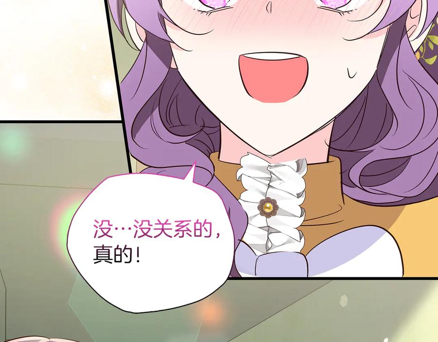 《伯爵大人夜未眠》第33话 妹妹与姐夫 第118页