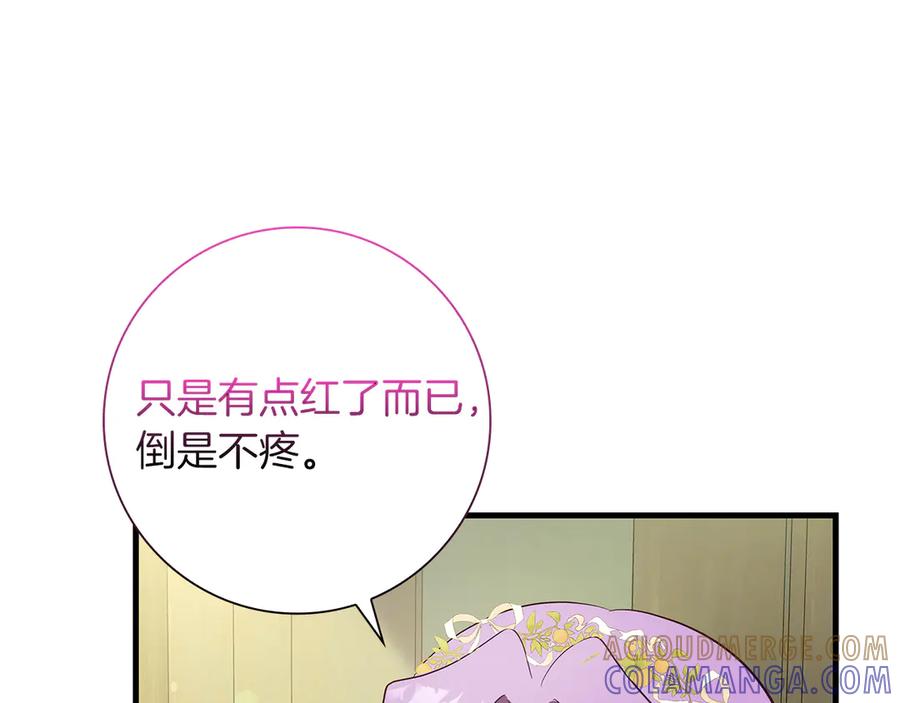 《伯爵大人夜未眠》第33话 妹妹与姐夫 第97页