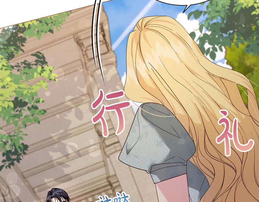 《皇后才不是配角》第33话 女神庭院 第84页