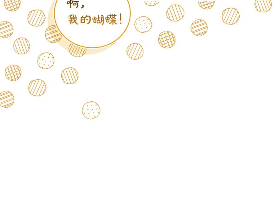 《这个养成游戏有点毒》第31话 被赶出修道院 第12页