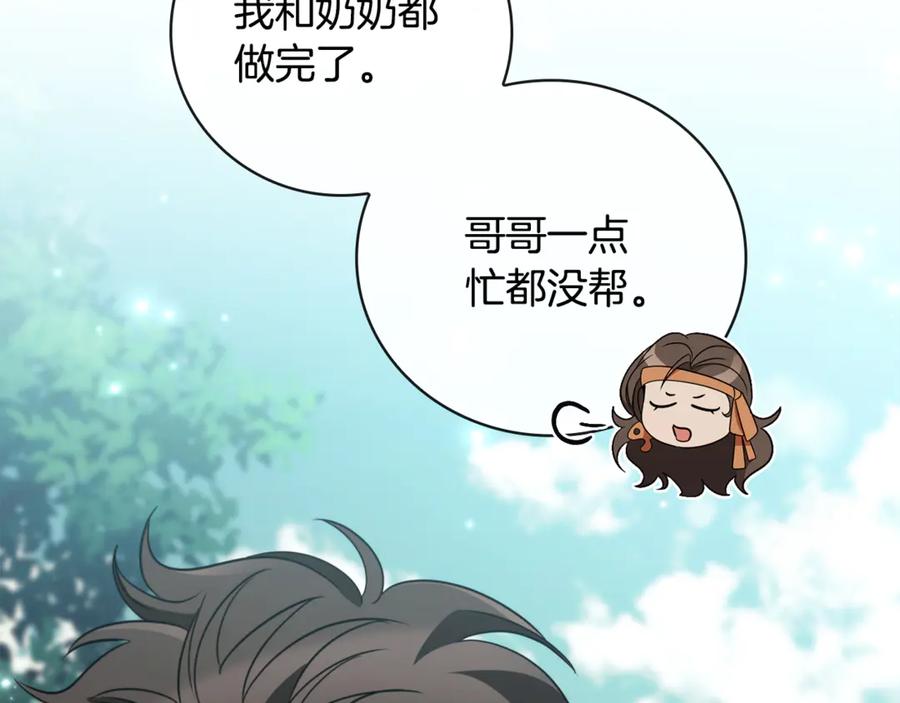 《这个养成游戏有点毒》第31话 被赶出修道院 第27页
