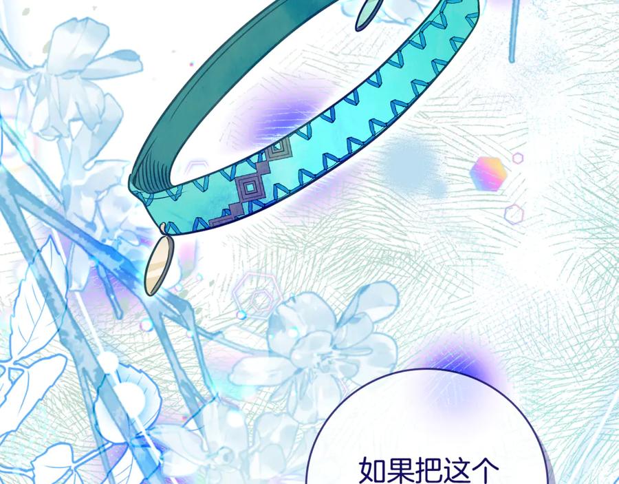 《这个养成游戏有点毒》第31话 被赶出修道院 第118页