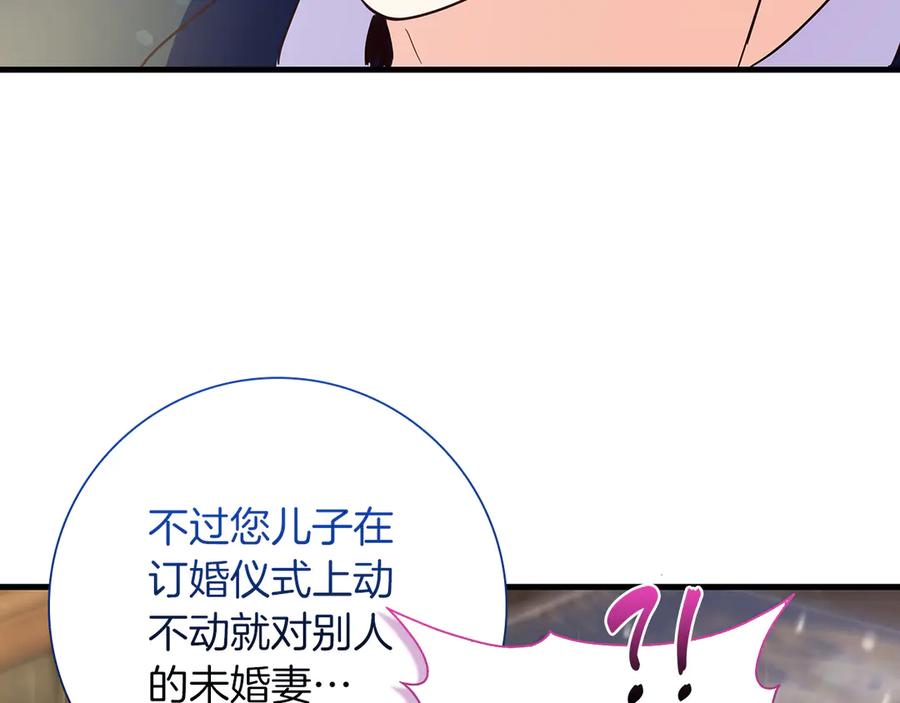 《伯爵大人夜未眠》第33话 妹妹与姐夫 第74页