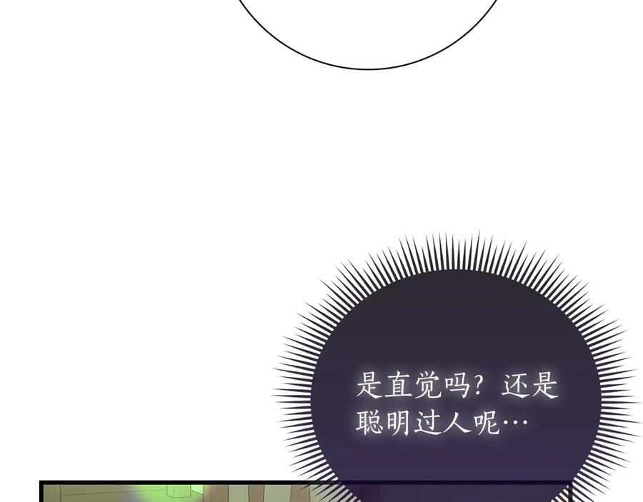 《伯爵大人夜未眠》第33话 妹妹与姐夫 第164页