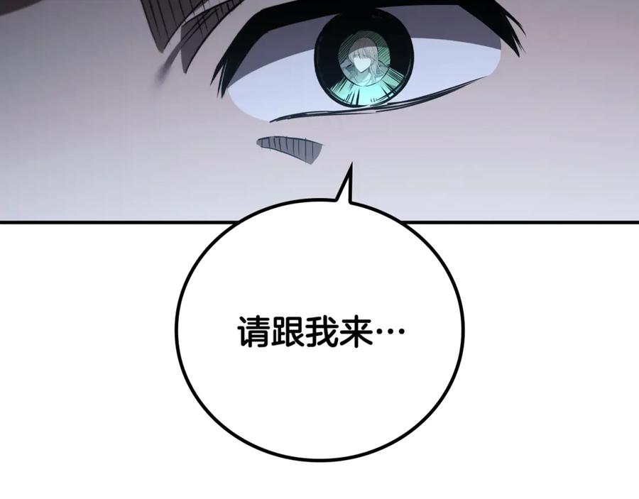 《这个养成游戏有点毒》第31话 被赶出修道院 第199页