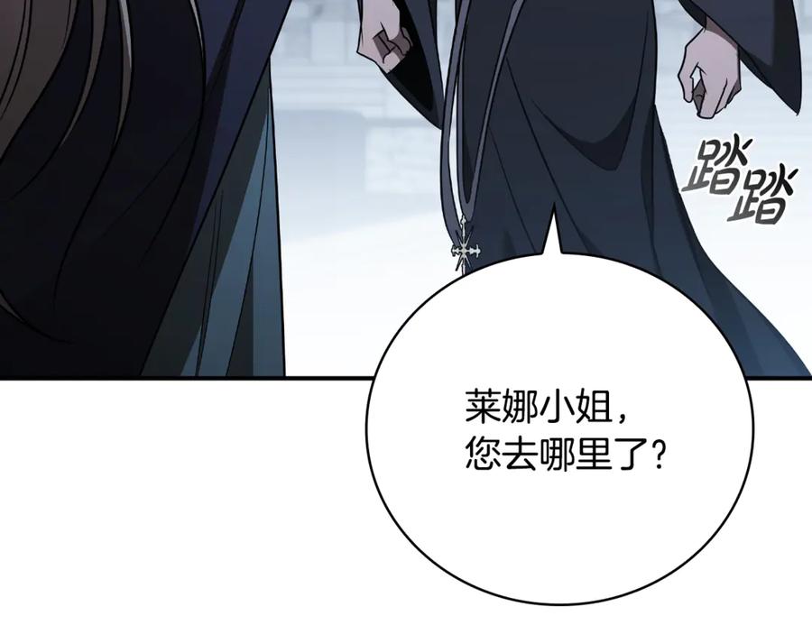 《这个养成游戏有点毒》第31话 被赶出修道院 第195页
