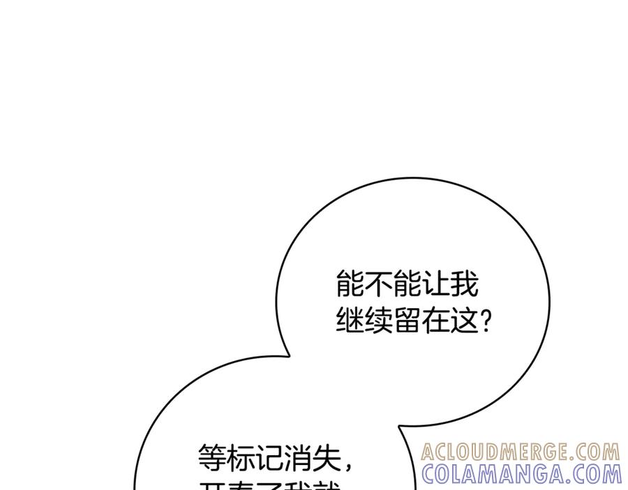 《这个养成游戏有点毒》第31话 被赶出修道院 第101页