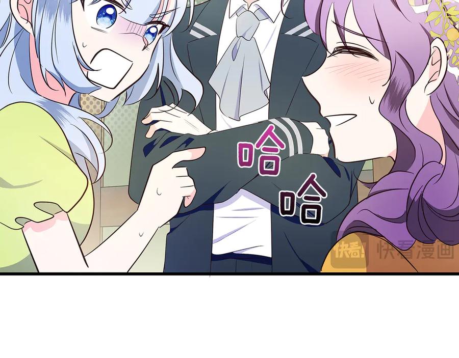 《伯爵大人夜未眠》第33话 妹妹与姐夫 第187页