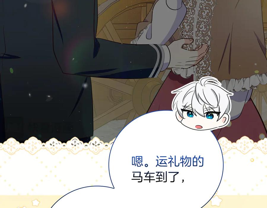 《伯爵大人夜未眠》第33话 妹妹与姐夫 第102页
