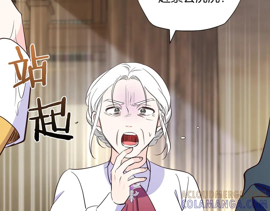 《伯爵大人夜未眠》第33话 妹妹与姐夫 第85页