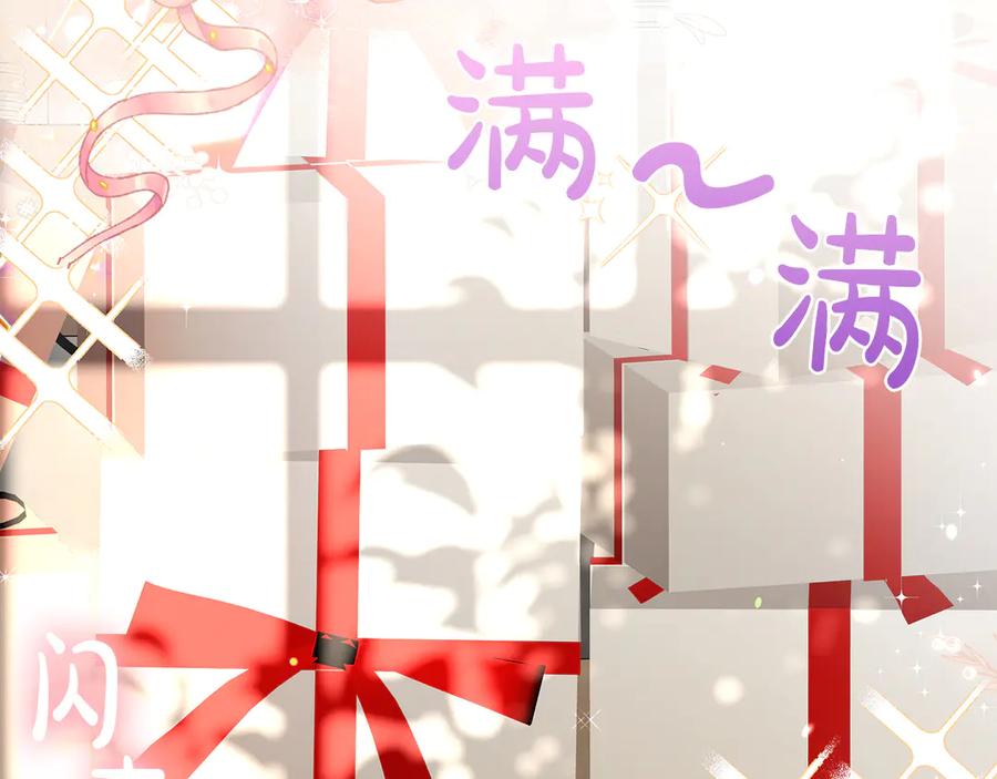 《伯爵大人夜未眠》第33话 妹妹与姐夫 第32页