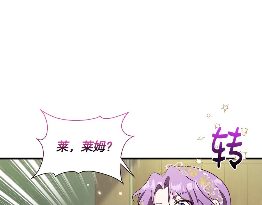 《伯爵大人夜未眠》第33话 妹妹与姐夫 第123页