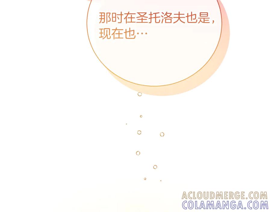 《皇后才不是配角》第33话 女神庭院 第169页