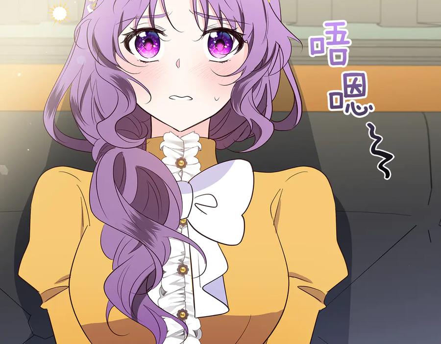 《伯爵大人夜未眠》第33话 妹妹与姐夫 第10页