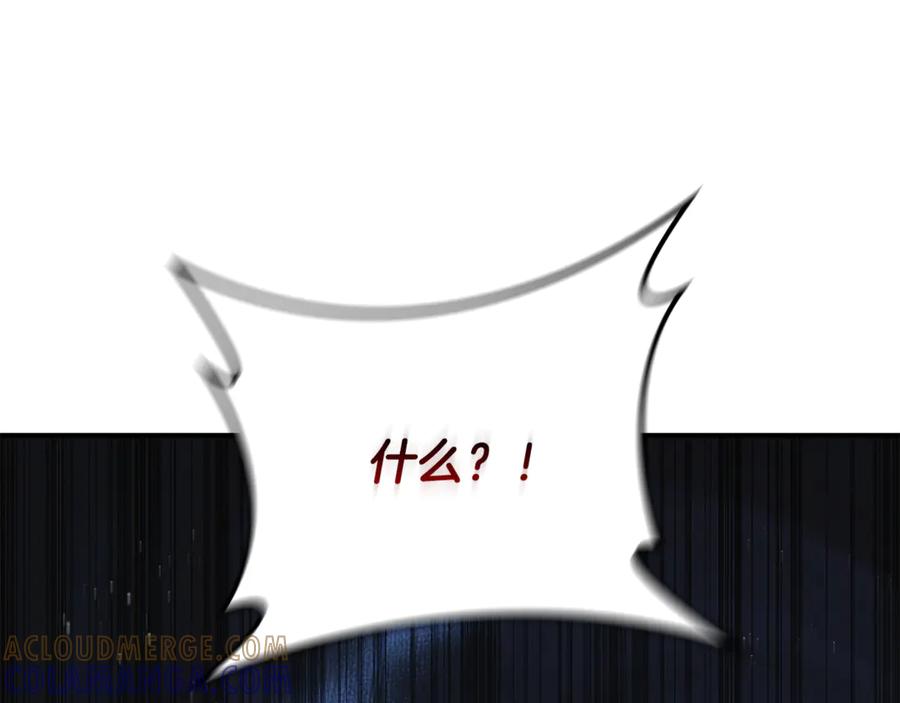 《这个养成游戏有点毒》第31话 被赶出修道院 第241页